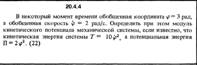 Решение 20.4.4 из сборника (решебника) Кепе О.Е. 1989