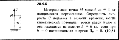 Решение 20.4.6 из сборника (решебника) Кепе О.Е. 1989