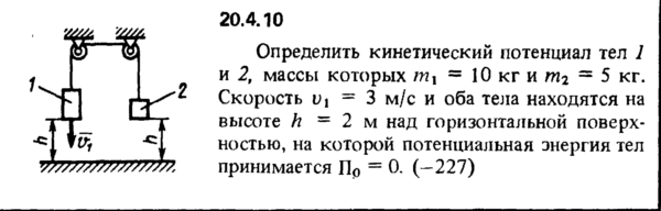 Решение 20.4.10 из сборника (решебника) Кепе О.Е. 1989