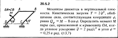 Решение 20.5.2 из сборника (решебника) Кепе О.Е. 1989