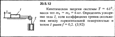 Решение 20.5.12 из сборника (решебника) Кепе О.Е. 1989