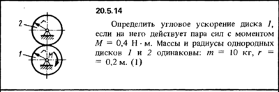Решение 20.5.14 из сборника (решебника) Кепе О.Е. 1989