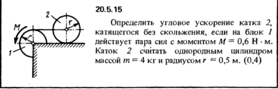 Решение 20.5.15 из сборника (решебника) Кепе О.Е. 1989