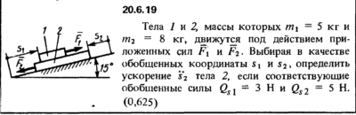 Решение 20.6.19 из сборника (решебника) Кепе О.Е. 1989