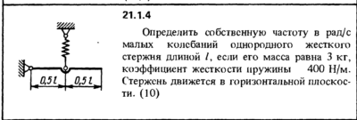 Решение 21.1.4 из сборника (решебника) Кепе О.Е. 1989