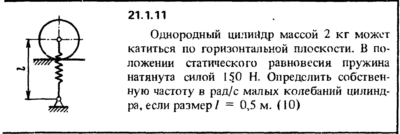 Решение 21.1.11 из сборника (решебника) Кепе О.Е. 1989