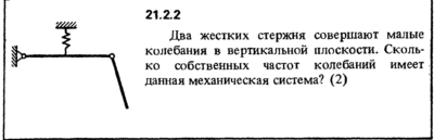 Решение 21.2.2 из сборника (решебника) Кепе О.Е. 1989