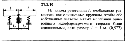 Решение 21.2.10 из сборника (решебника) Кепе О.Е. 1989