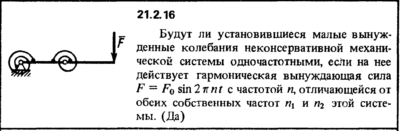 Решение 21.2.16 из сборника (решебника) Кепе О.Е. 1989