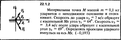 Решение 22.1.2 из сборника (решебника) Кепе О.Е. 1989