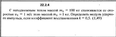 Решение 22.2.4 из сборника (решебника) Кепе О.Е. 1989