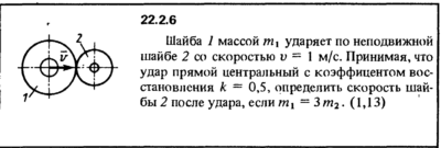 Решение 22.2.6 из сборника (решебника) Кепе О.Е. 1989