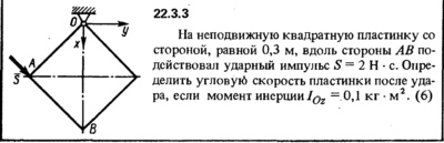 Решение 22.3.3 из сборника (решебника) Кепе О.Е. 1989