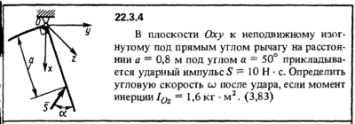 Решение 22.3.4 из сборника (решебника) Кепе О.Е. 1989