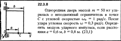 Решение 22.3.8 из сборника (решебника) Кепе О.Е. 1989