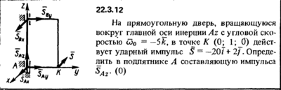 Решение 22.3.12 из сборника (решебника) Кепе О.Е. 1989
