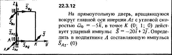 Решение 22.3.12 из сборника (решебника) Кепе О.Е. 1989