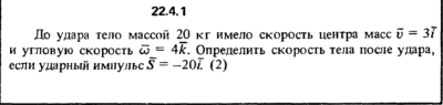 Решение 22.4.1 из сборника (решебника) Кепе О.Е. 1989