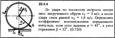 Решение 22.4.4 из сборника (решебника) Кепе О.Е. 1989