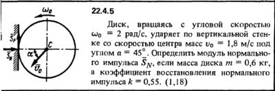 Решение 22.4.5 из сборника (решебника) Кепе О.Е. 1989