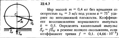 Решение 22.4.7 из сборника (решебника) Кепе О.Е. 1989