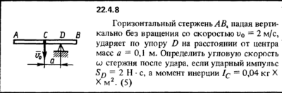 Решение 22.4.8 из сборника (решебника) Кепе О.Е. 1989