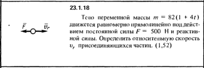 Решение 23.1.18 из сборника (решебника) Кепе О.Е. 1989