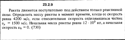 Решение 23.2.9 из сборника (решебника) Кепе О.Е. 1989