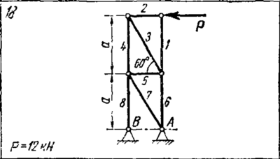 C1 Варинат 18 (C1 В18) термех задачник Яблонский 1978г