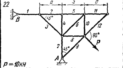 C1 Варинат 22 (C1 В22) термех задачник Яблонский 1978г