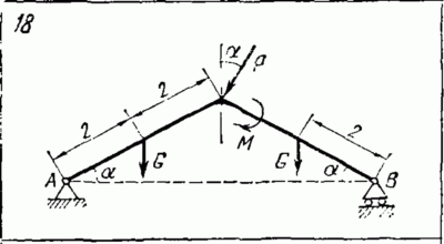 C2 Варинат 18 термех из решебника Яблонский А.А. 1978 г