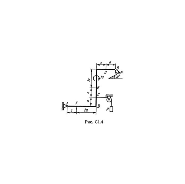 Решение С1-44 (Рисунок С1.4 условие 4 С.М. Тарг 1989 г)