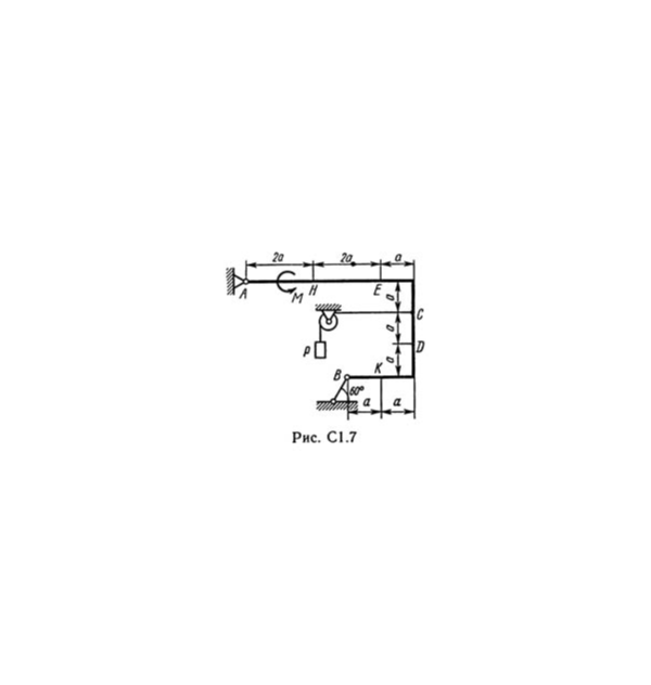 Решение С1-70 (Рисунок С1.7 условие 0 С.М. Тарг 1989 г)