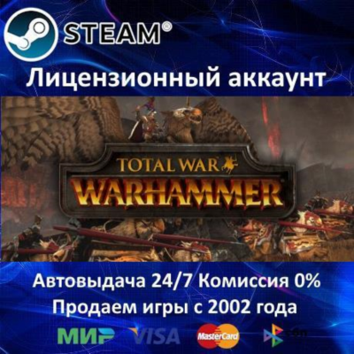 ✅Total War WARHAMMER I + 8 DLC✔️Steam⭐+ 20 Игр🎁АКЦИЯ⭐0% Карты💳