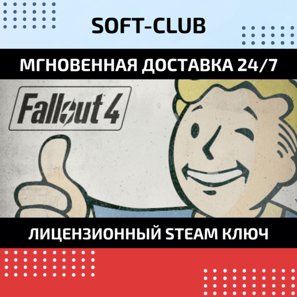 Fallout 4 / STEAM KEY / RU+CIS