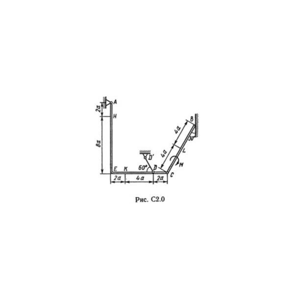 Решение С2-00 (Рисунок С2.0 условие 0 С.М. Тарг 1989 г)