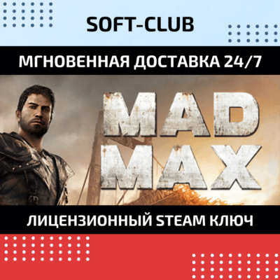 Mad Max  / Steam key / RU+CIS