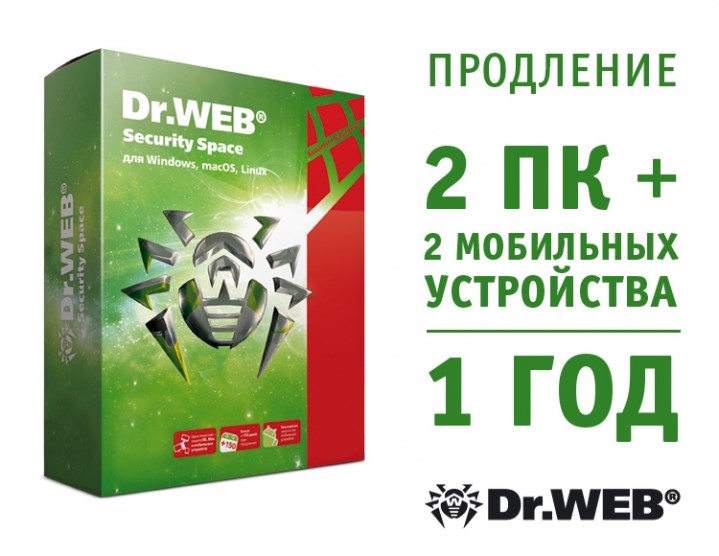 Dr web security space. Кодовое слово Dr web 2021. Реклама др веб кодовое слово. Dr.web Security Space продление 1 год 1 ПК+.