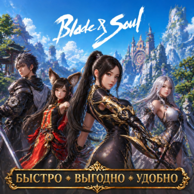 Blade and Soul Gold 4 GAME RU СЕРВЕРА СКИДКИ ДЕШЕВО