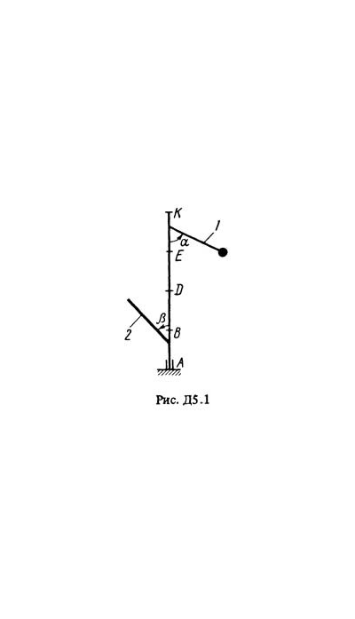 Решение Д5 Вар. 14, решебник теормех Тарг С.М. 1983 г.