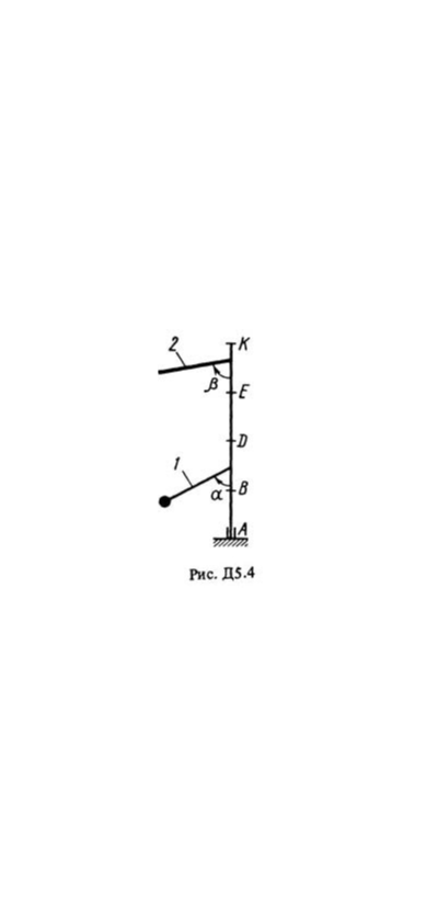 Решение Д5 Вар. 42, решебник теормех Тарг С.М. 1983 г.