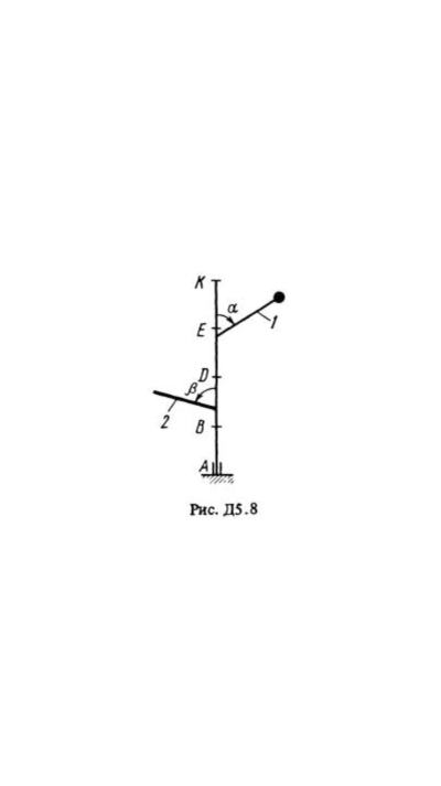 Решение Д5 Вар. 81, решебник теормех Тарг С.М. 1983 г.