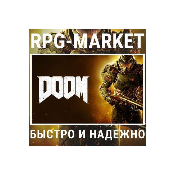 DOOM 2016 (STEAM) ОФИЦИАЛЬНО + ПОДАРОК