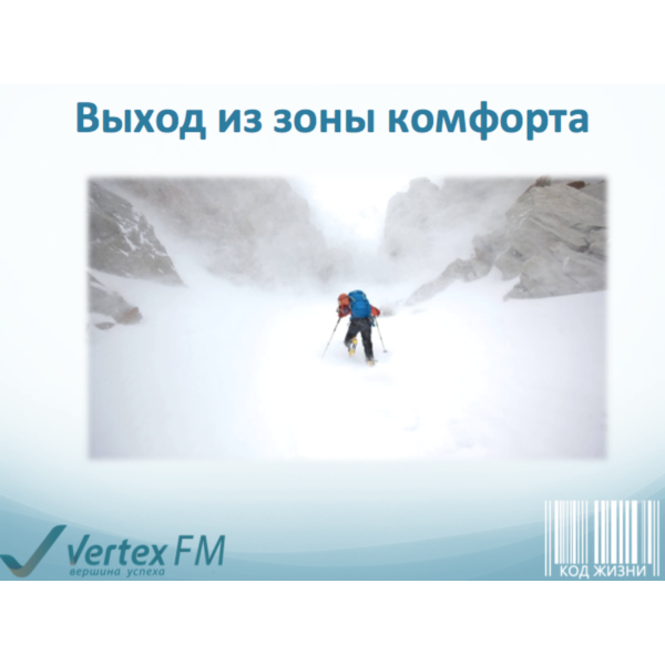 Вебинар «Освобождение от лени и бессилия 2.0»