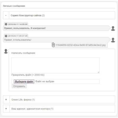 Личный кабинет посетителя для i-soft