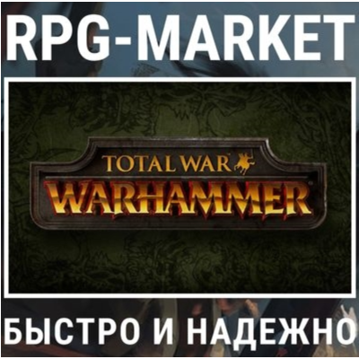 TOTAL WAR: WARHAMMER / +2 DLC / +3 DLC (STEAM) + ПОДАРОК