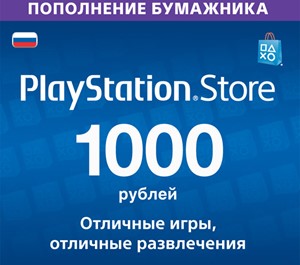 Обложка PSN 1000 рублей PlayStation Network (RUS) ✅КАРТА ОПЛАТЫ