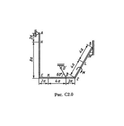 Решение С2-07 (Рисунок С2.0 условие 7 С.М. Тарг 1989 г)