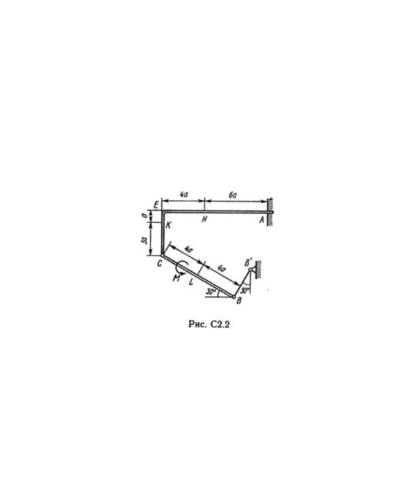 Решение С2-20 (Рисунок С2.2 условие 0 С.М. Тарг 1989 г)