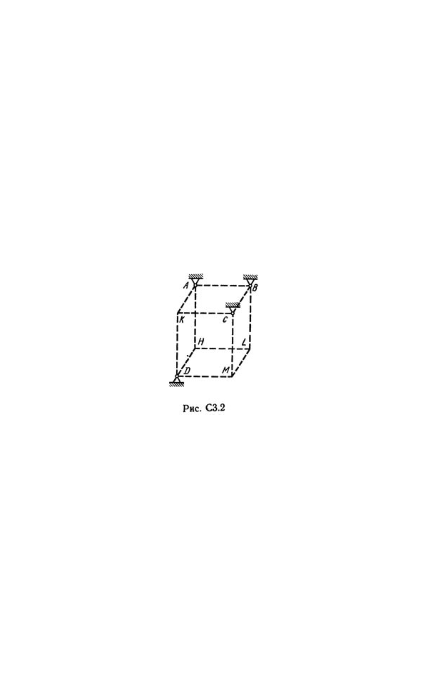 Решение С3-24 (Рисунок С3.2 условие 4 С.М. Тарг 1989 г)